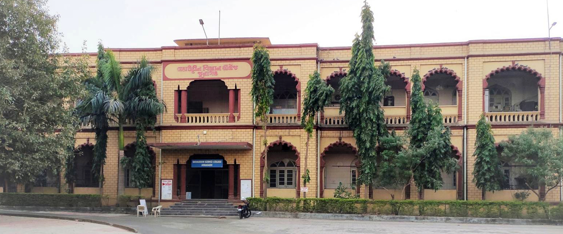 Bahuddin Science College