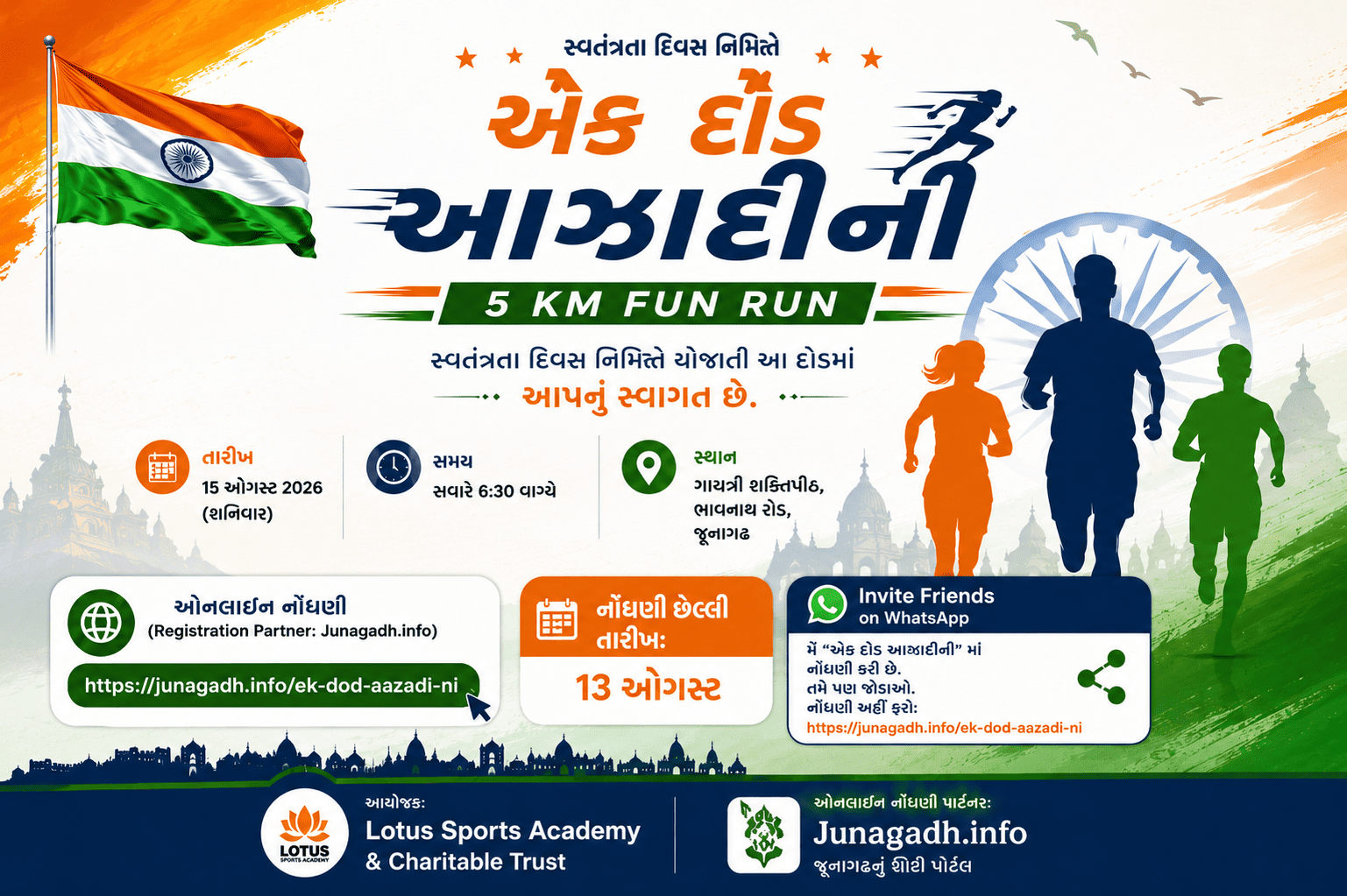 5 KM Fun Run